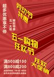 五一劳动节