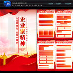 企业家精神