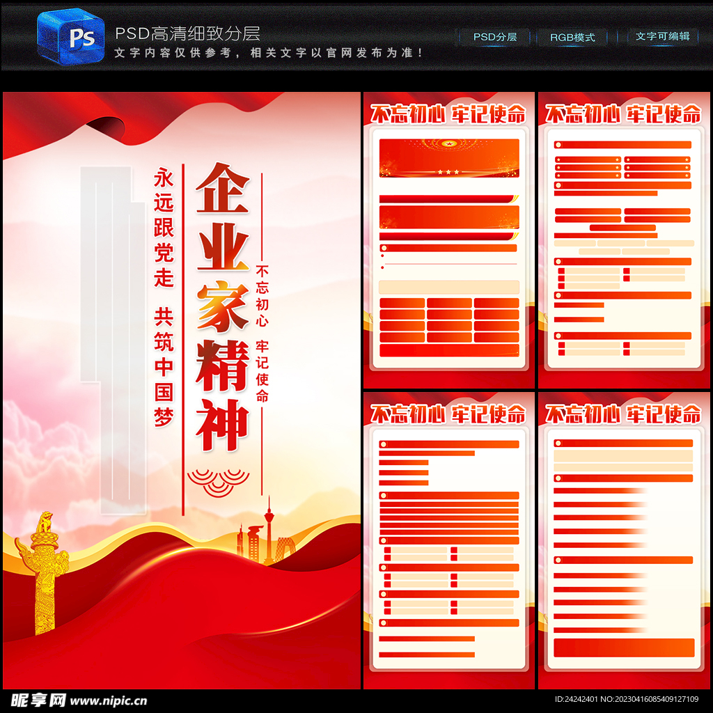 企业家精神