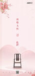 三八女节海报