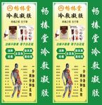 冷敷凝胶