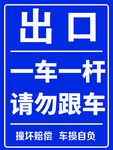 一车一杆