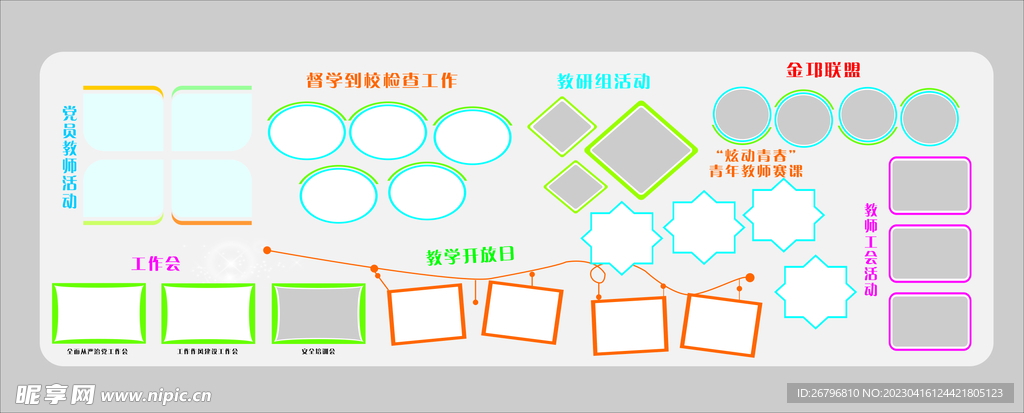 照片模板