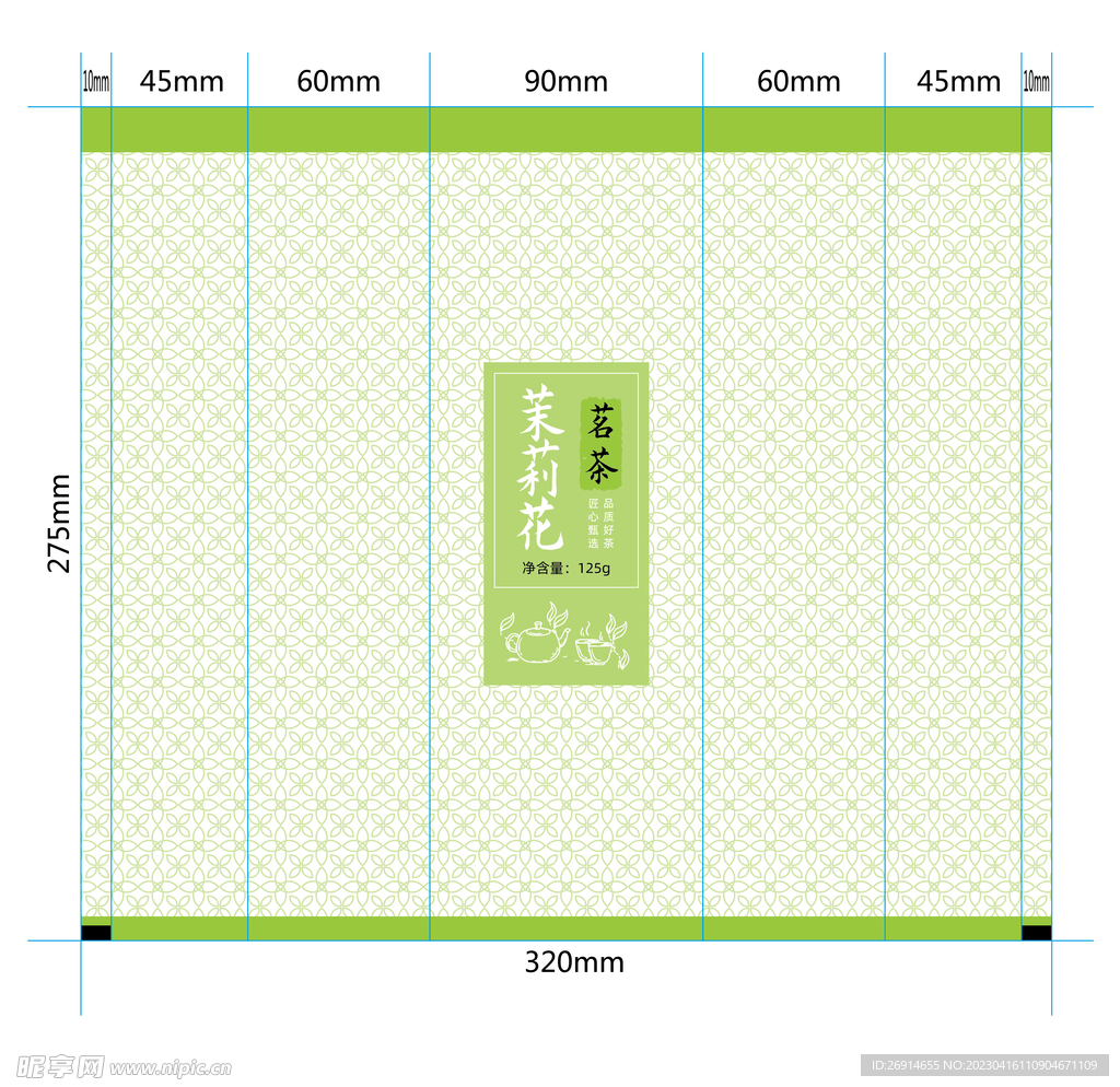 茉莉花茶茶叶包装袋