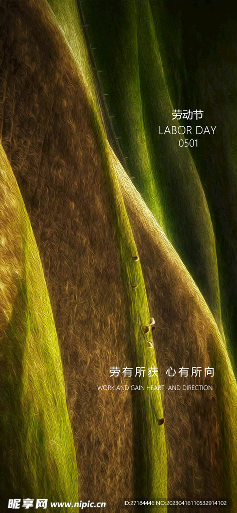 五一劳动节海报