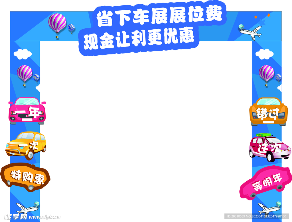 蓝色龙门架