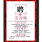 美业DM单