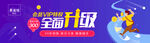 理财轮播图