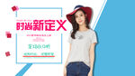 服装轮播图
