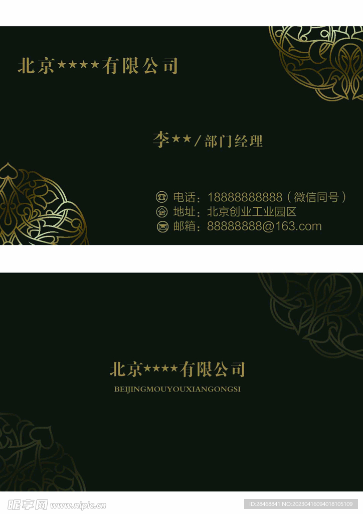 公司名片