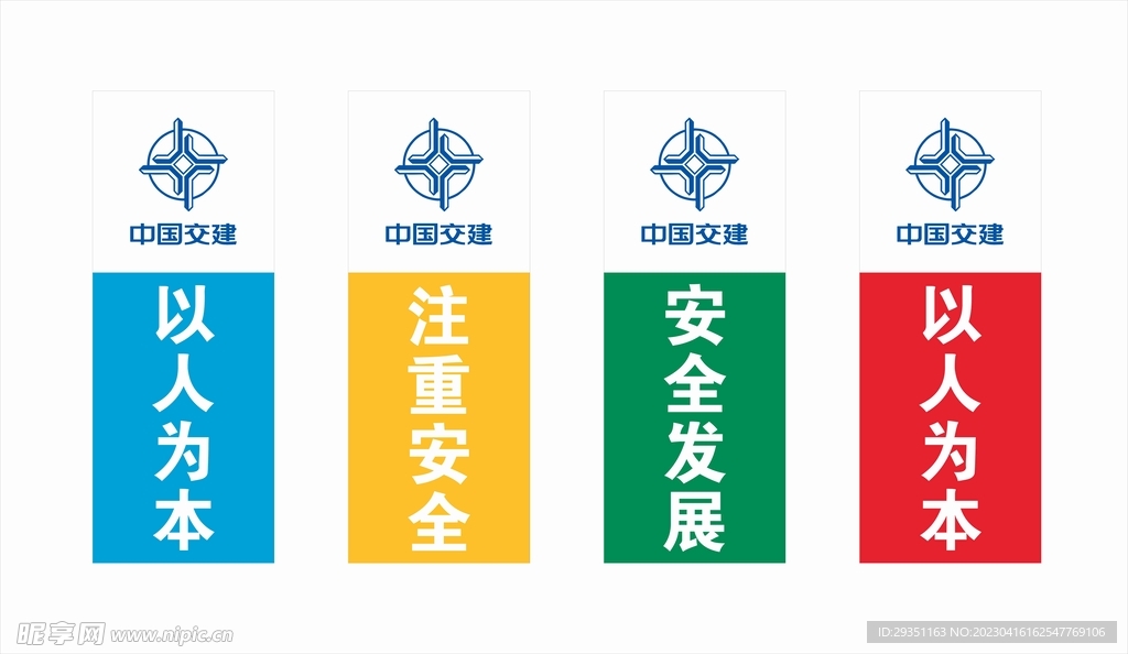 中国交建彩旗标准尺寸