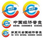 第五次全国经济普查logo