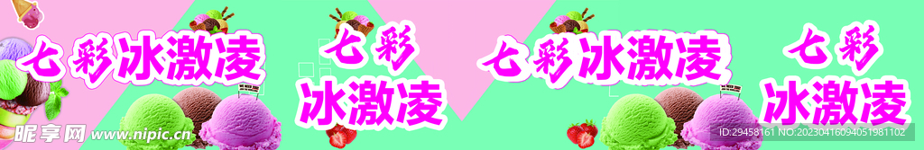冰激凌