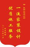 锦旗模板 