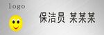 工牌 模板