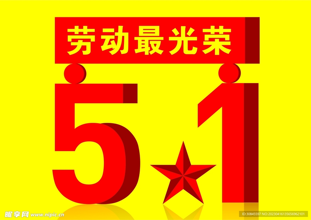 51宣传标语