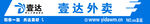 壹达外卖牌匾