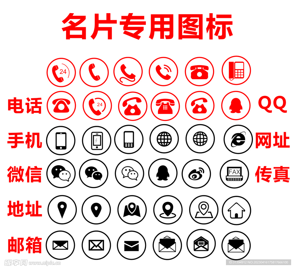 名片小图标