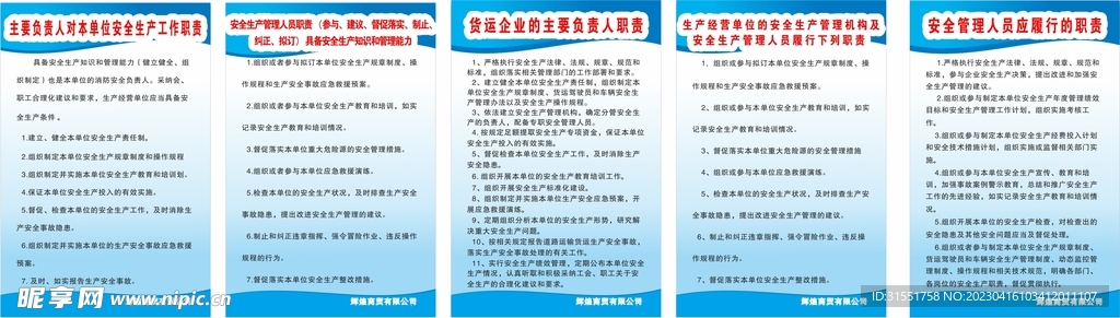 货运生产