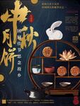 中秋节月饼