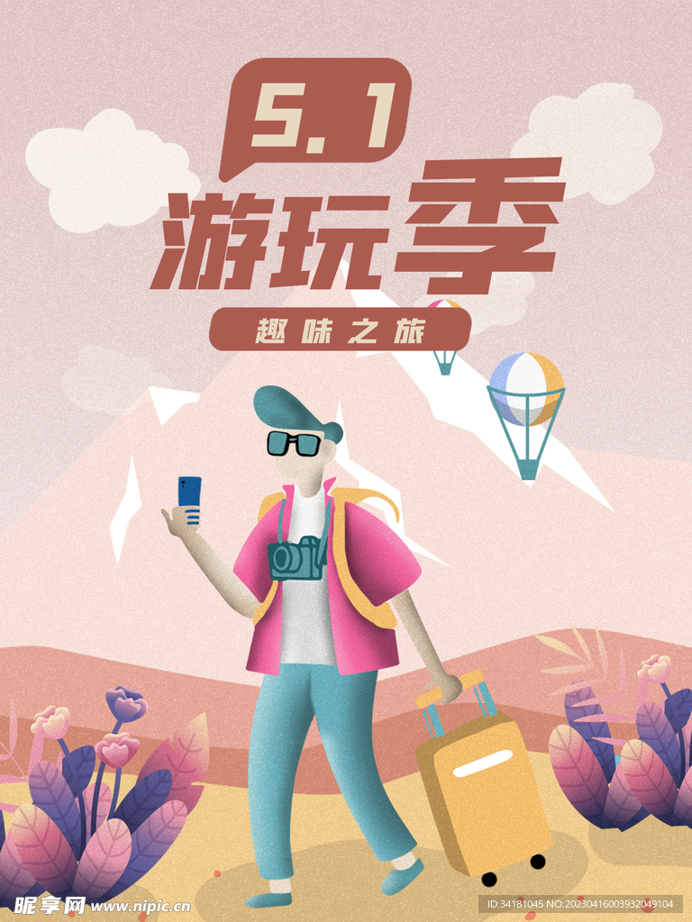 五一51  劳动节快乐