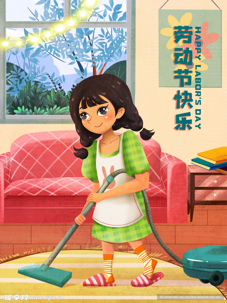 五一劳动节快乐