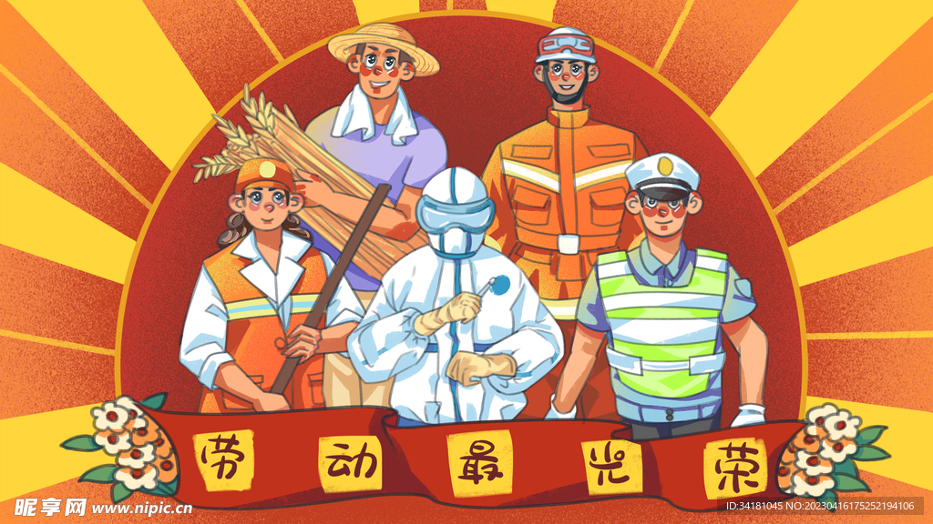 五一人物素材