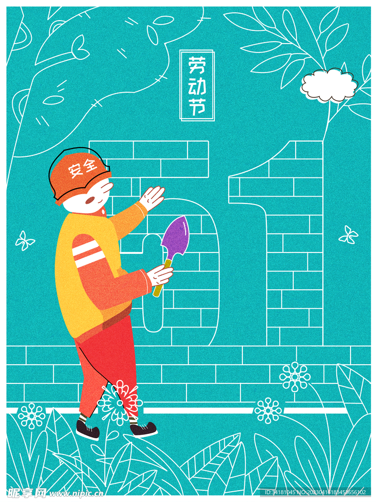 劳动节手绘元素 