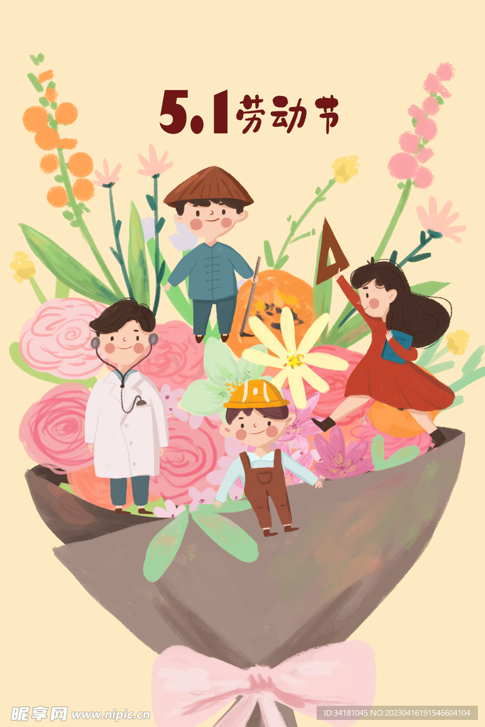 五一元素 海报元素