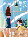 五一劳动节海报插图