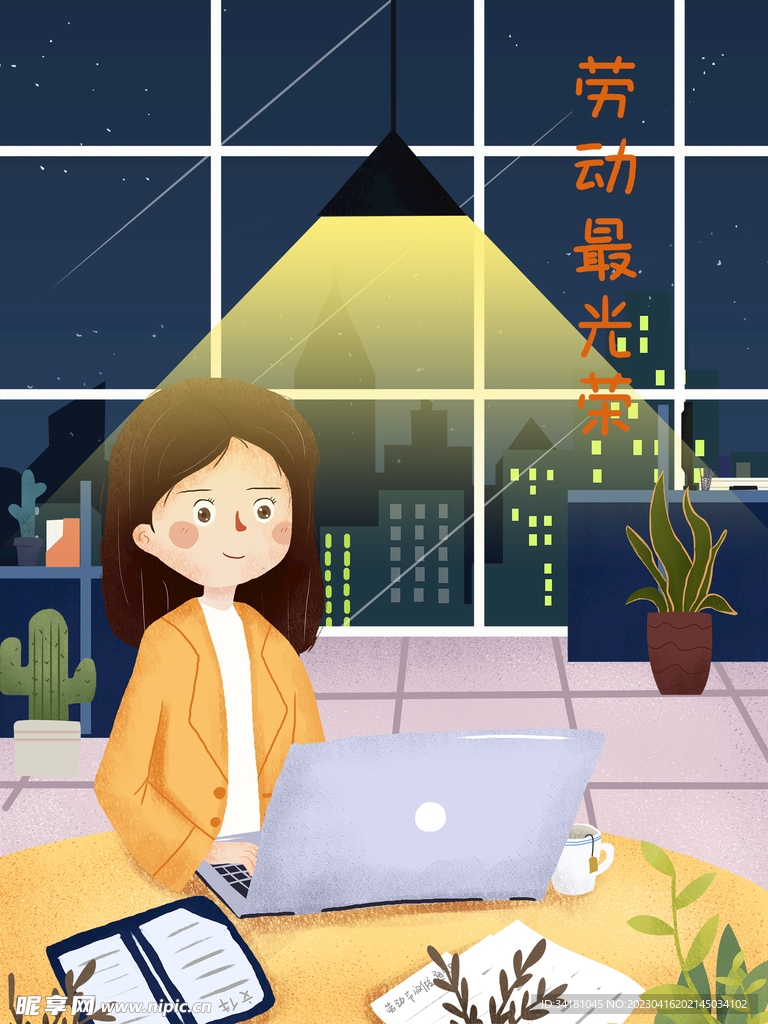 五一劳动节加班