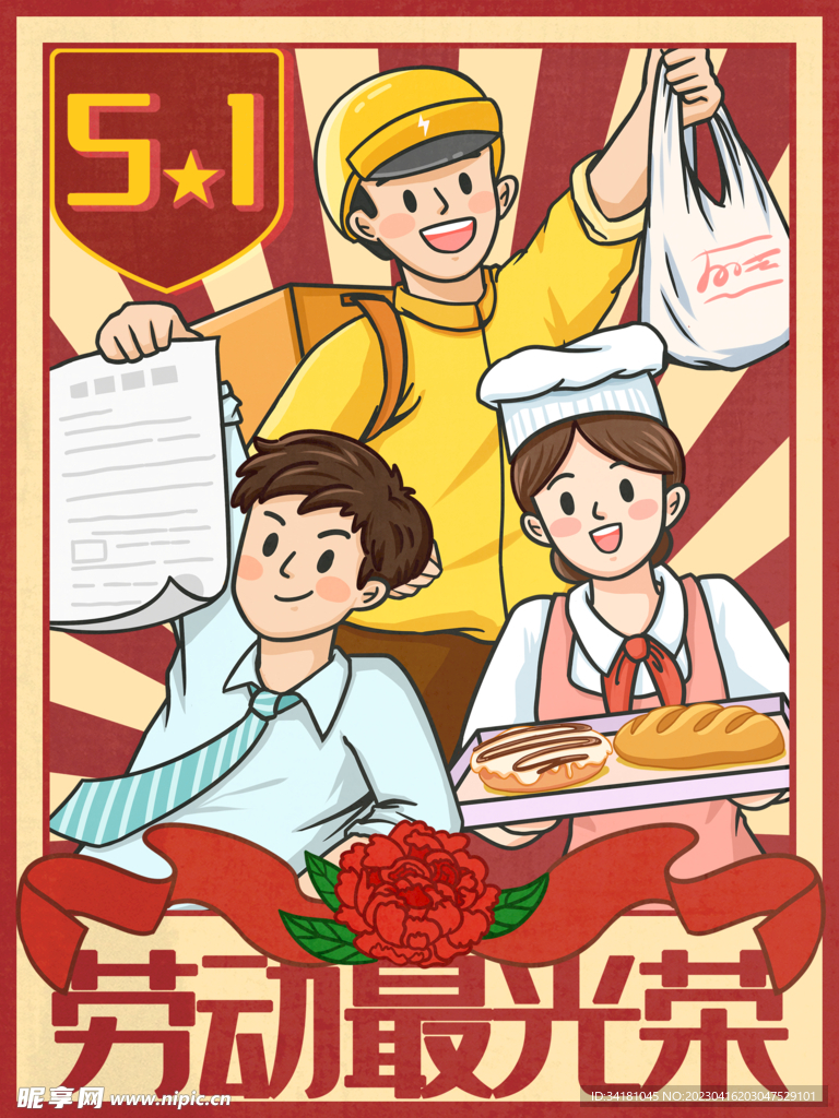 51美食海报