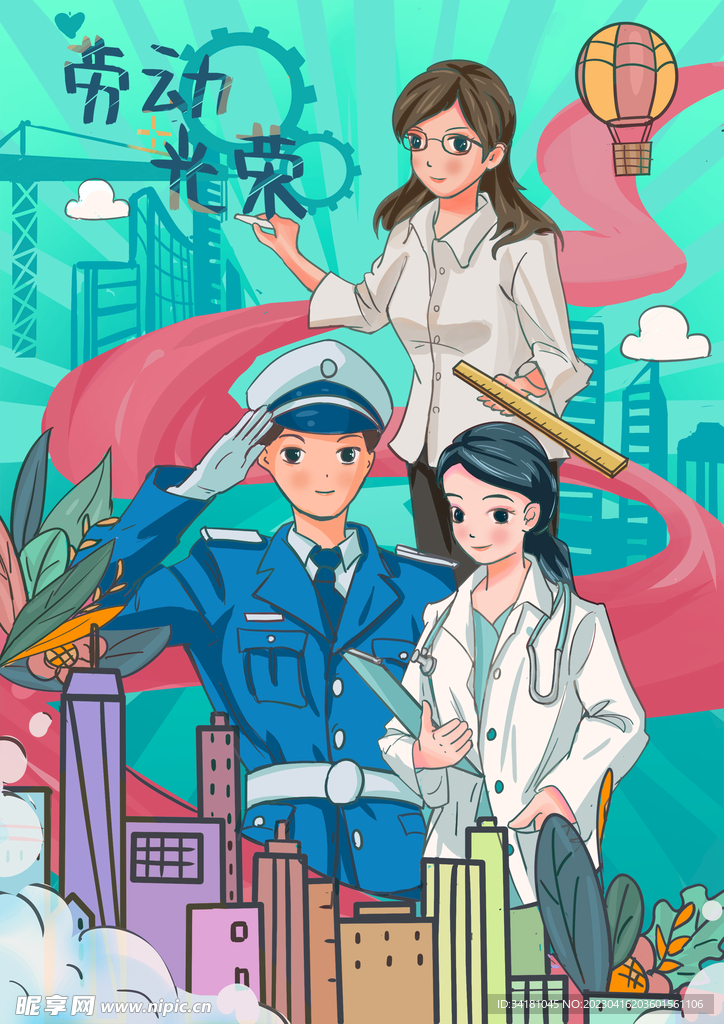 五一劳动节海报