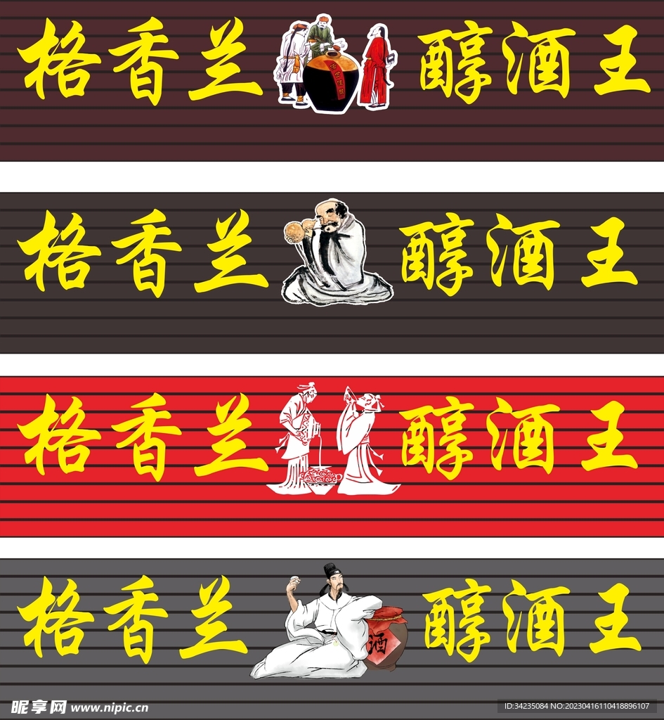 酒招牌店招门头