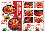 龙虾