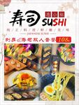 刺身&寿司