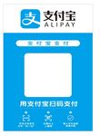 支付宝支付付款二维码支付