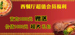 福利