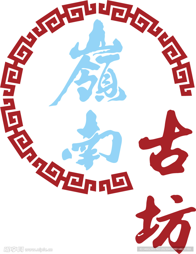 古坊