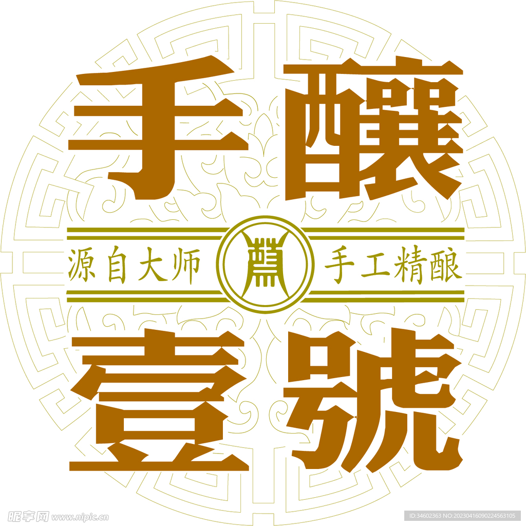 手工