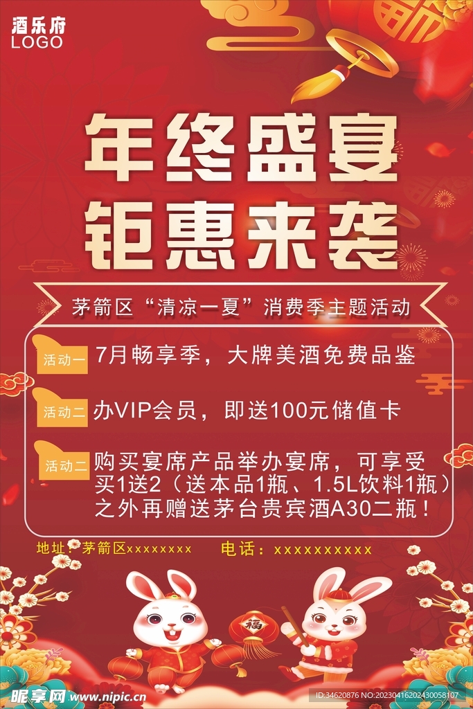 活动展架