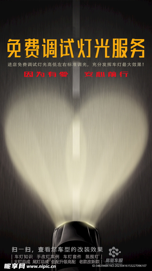 调试灯光