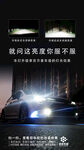 汽车  车灯 升级 亮化 