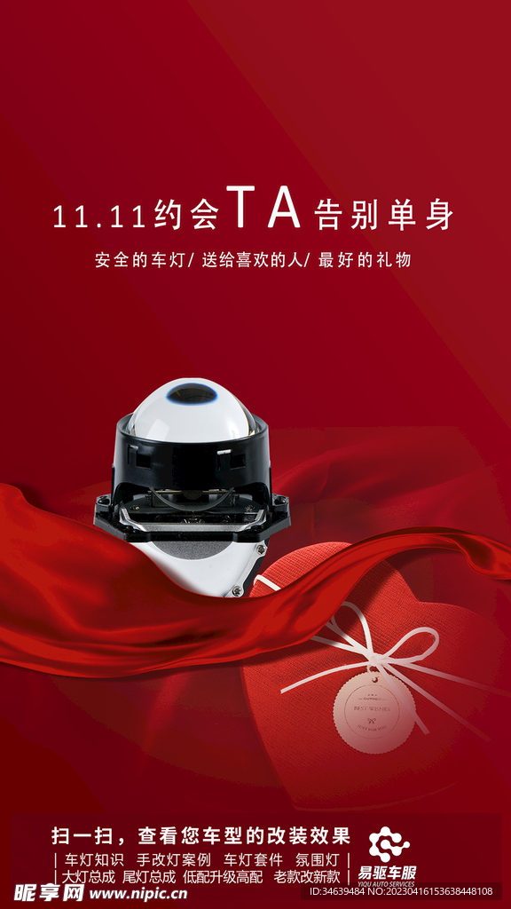 约会
