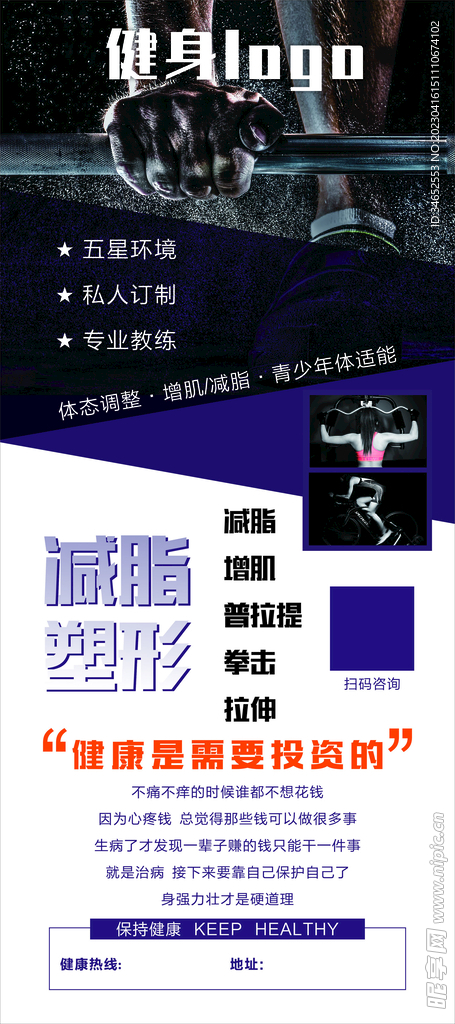 健身展架