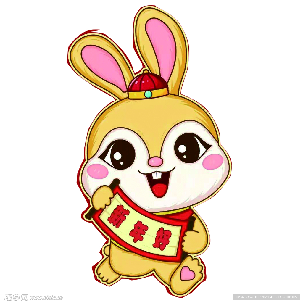 新年好 兔子