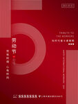 五一广告