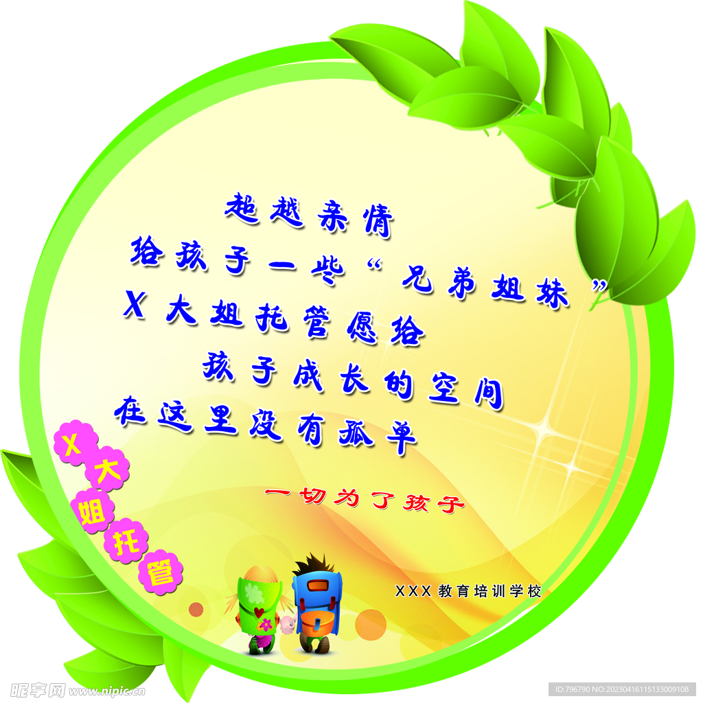 安全小知识