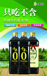 奇麟鲜品产品 酱油 醋