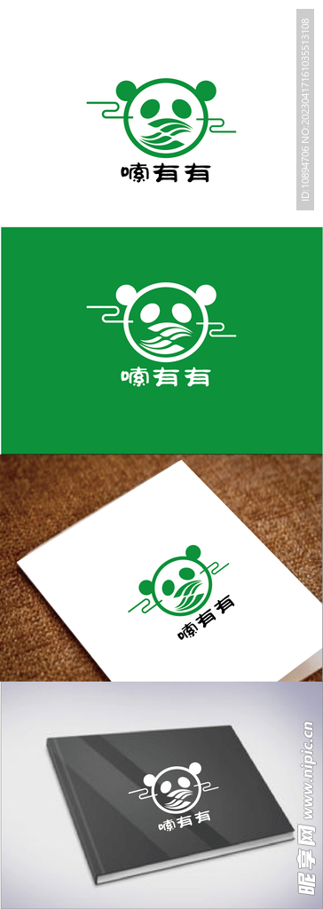 餐饮标识设计